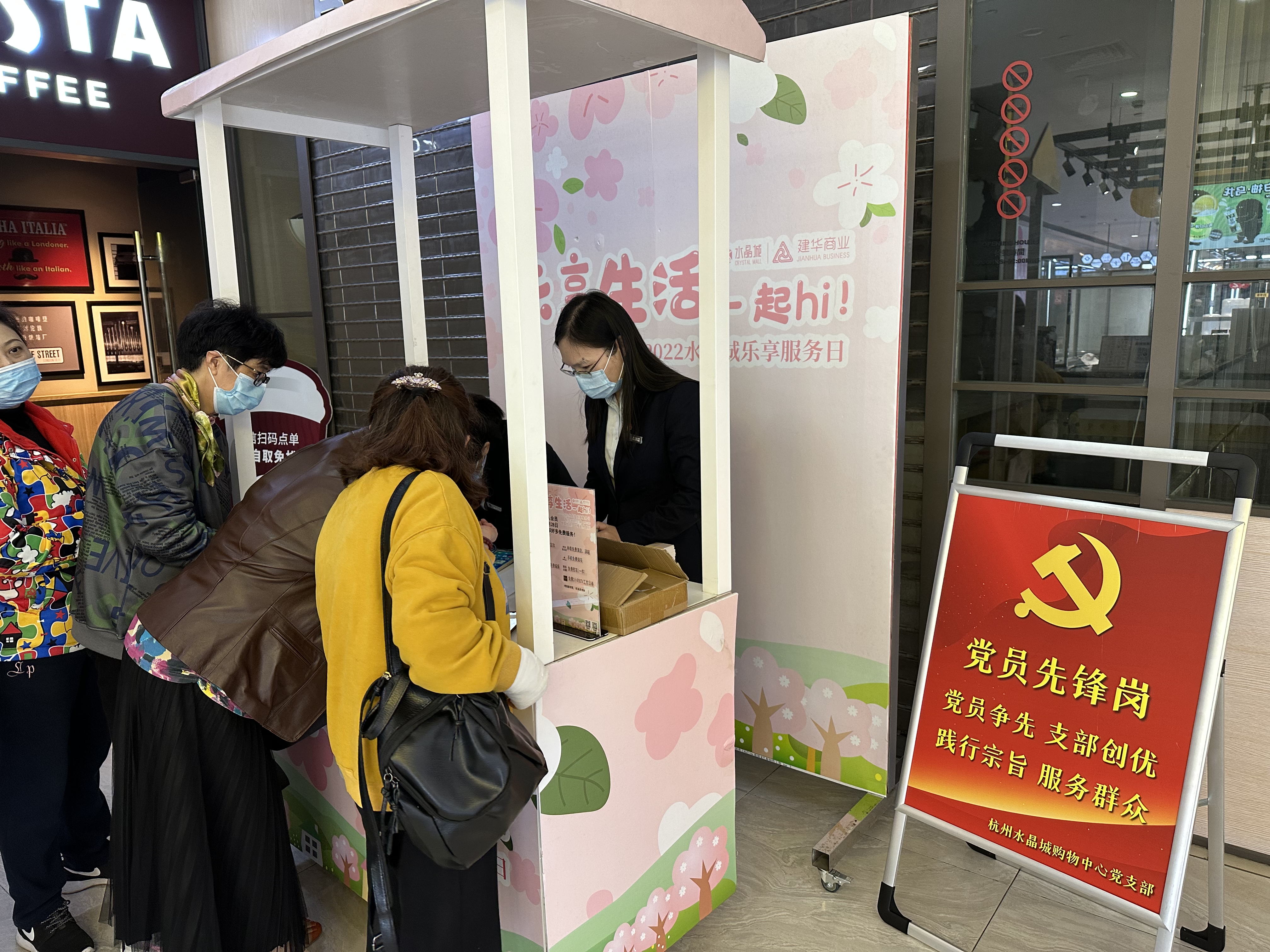 党员前锋树圭表 推动服务促经营