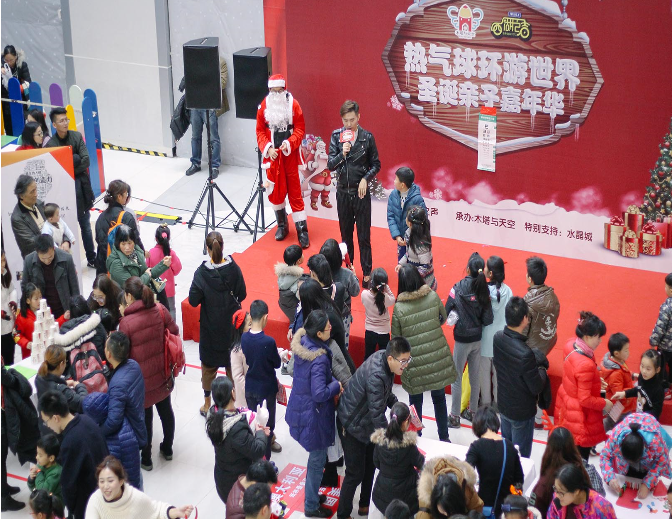 热气球环游世界，圣诞亲子嘉年华