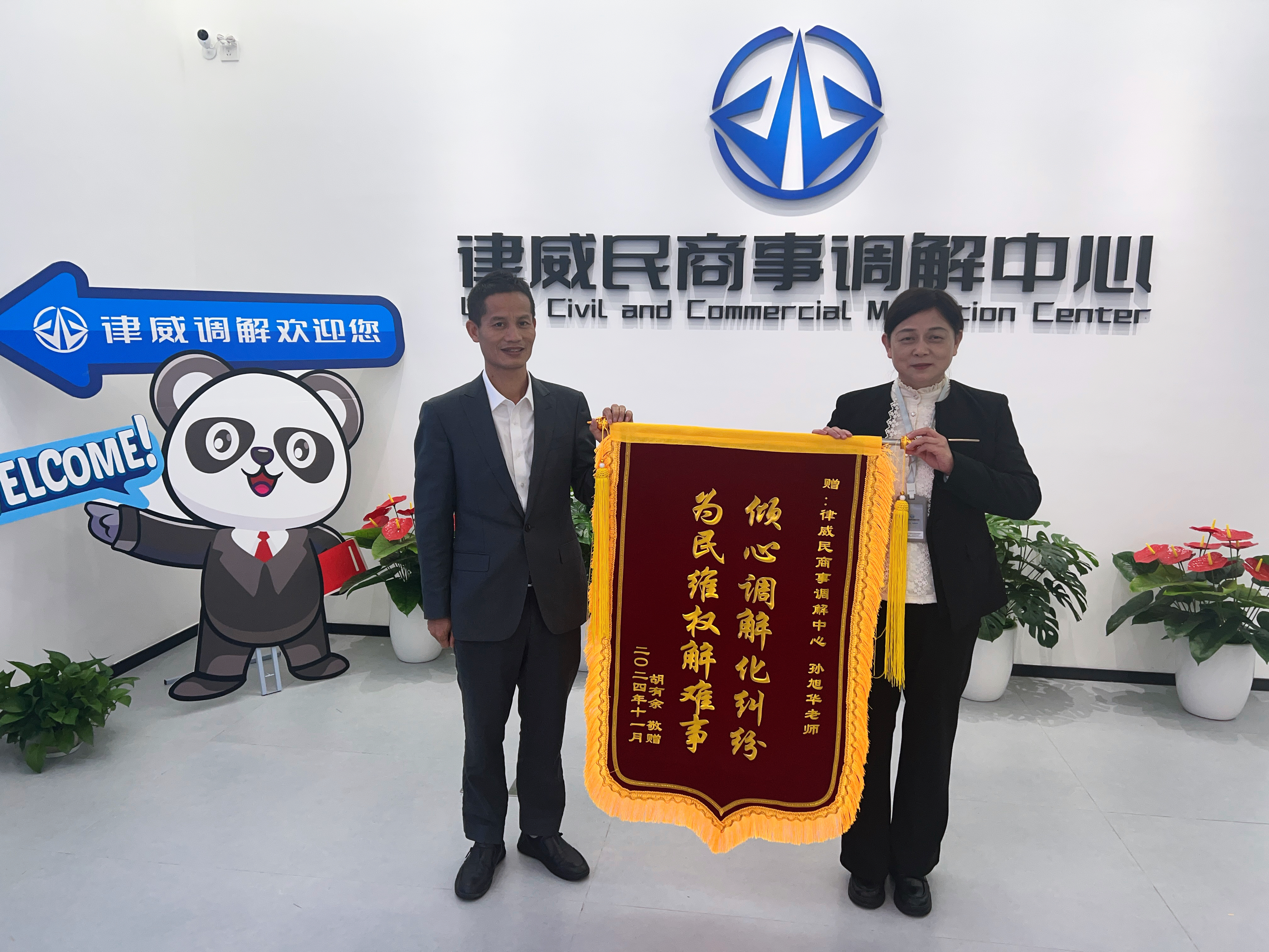 高效解纷显担任