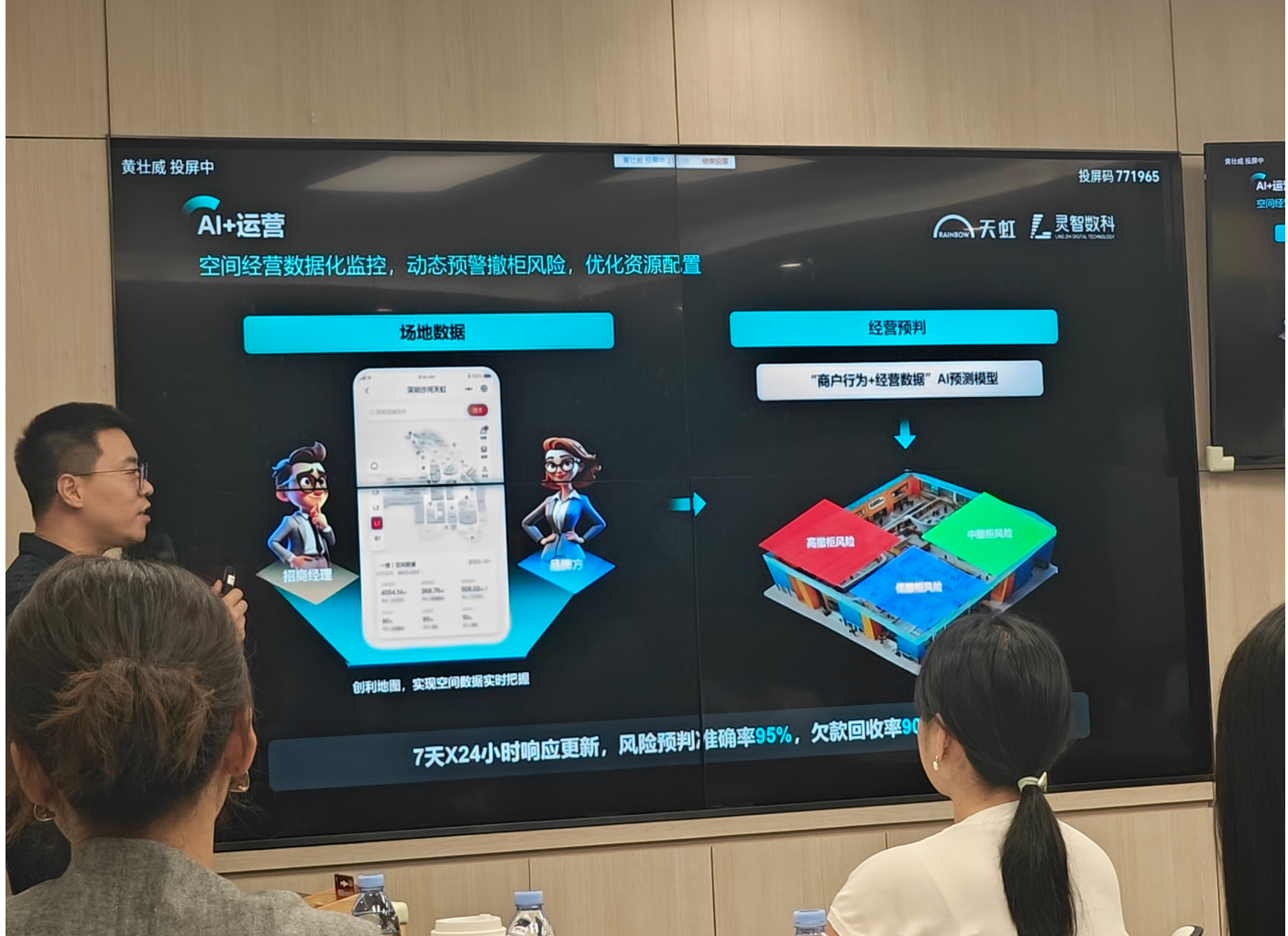 水晶城参与DeepSeek行业解决规划线下沙龙