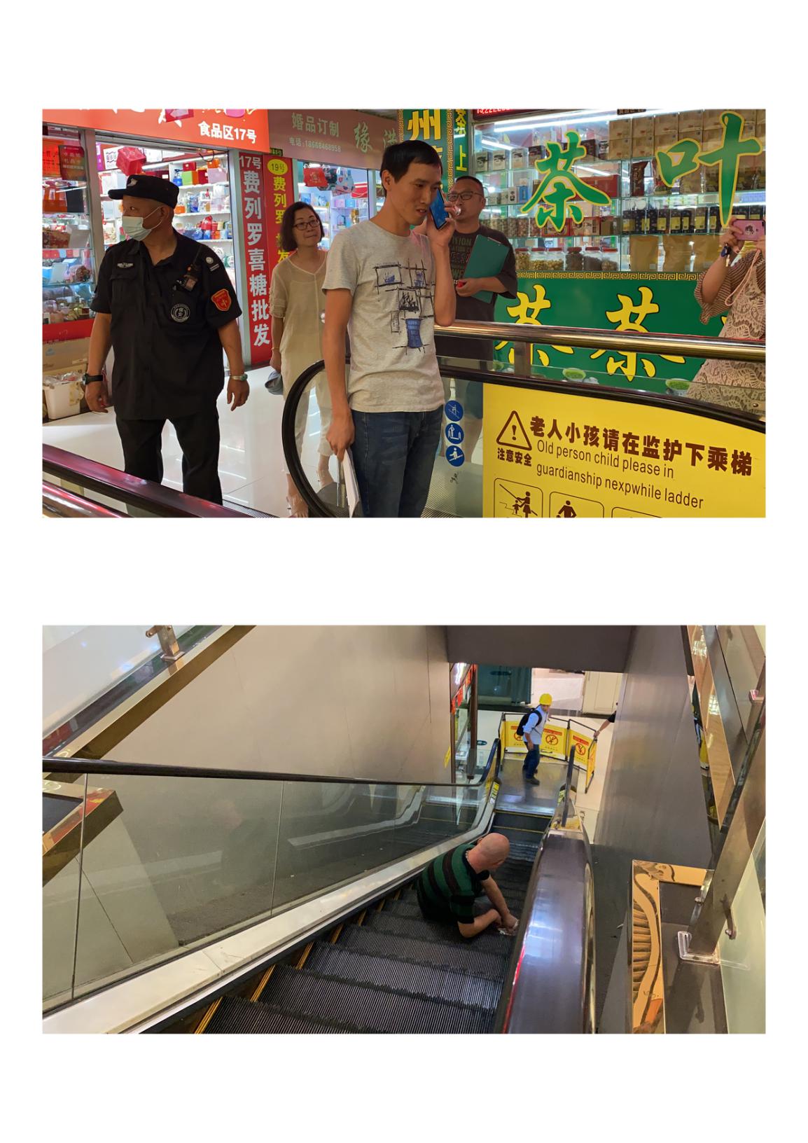 钱江商城发展自动扶梯应急接济演练