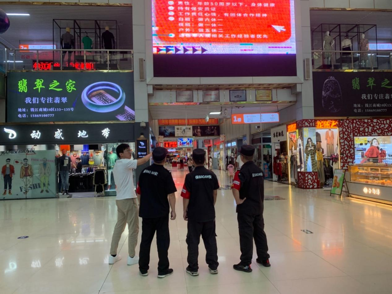“屏”安亚运——钱江商城发展LED显示屏专项查抄行动
