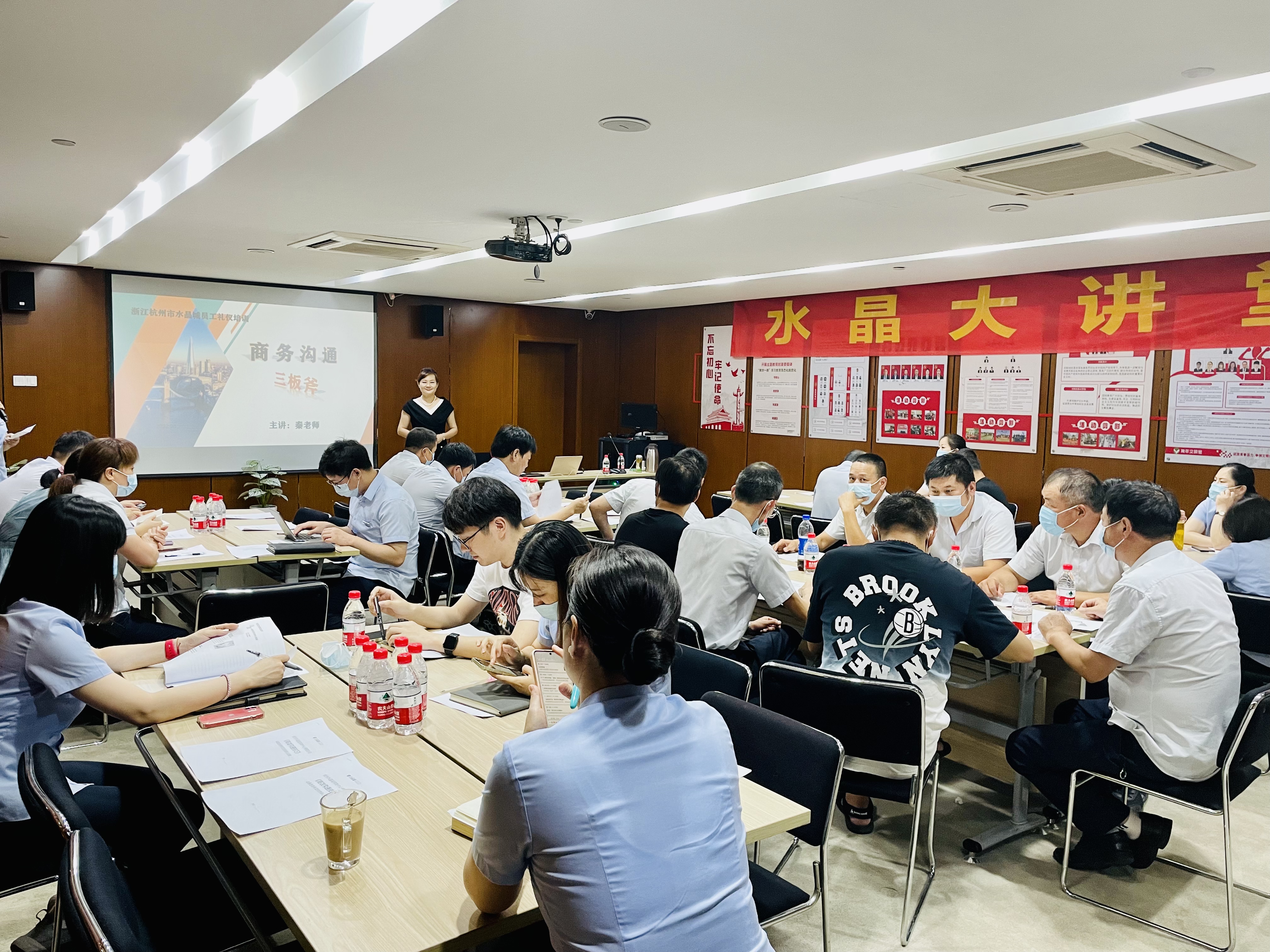 水晶大讲堂-高效沟通技巧培训圆满进行