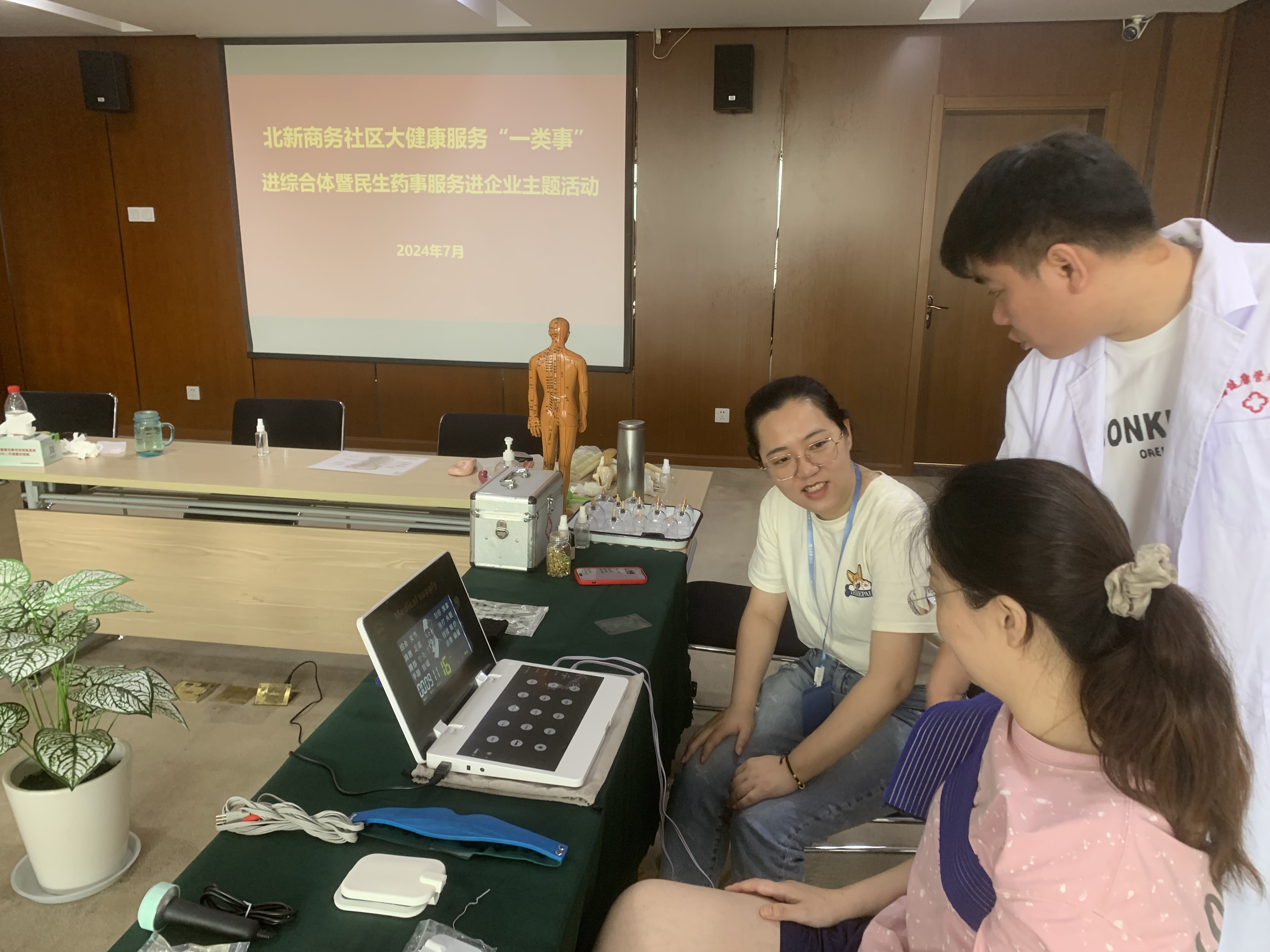 水晶城发展健柯讽疗服务活动