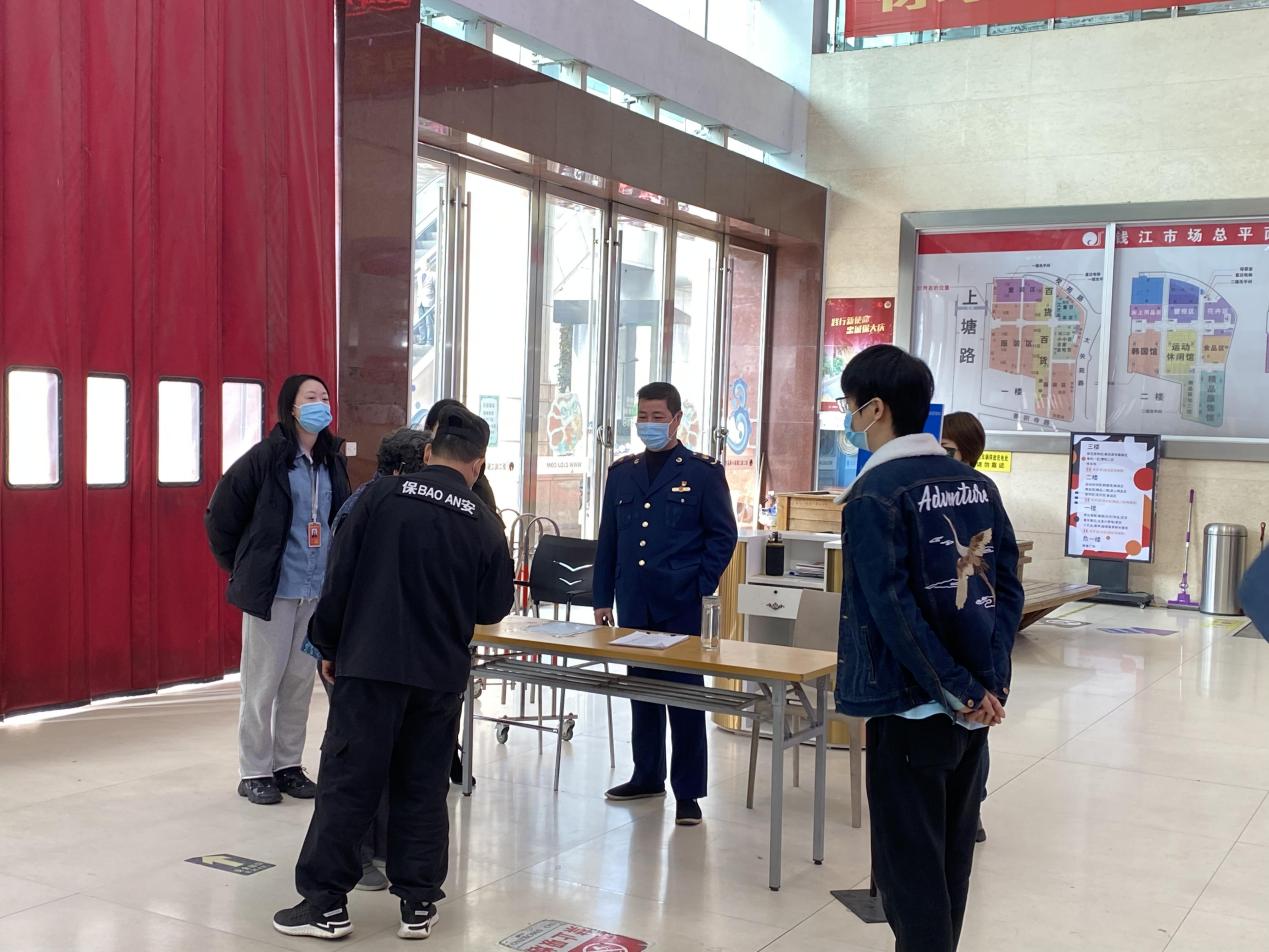 大关市场监管所一行走访钱江商城 查抄疫情防控工作