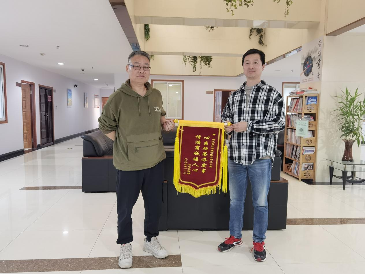 优质服务暖人心 顾客感激送锦旗