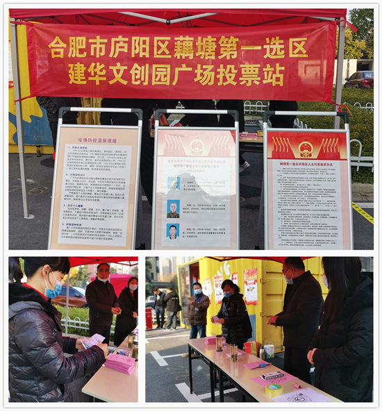 k8.com文创集团两位人员提名为庐阳区人大代表候选人 