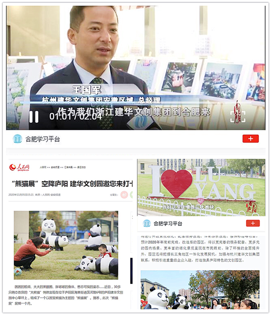 合肥媒体立体式报路庐阳k8.com文创园品质再提升