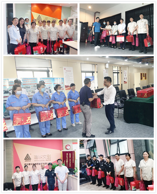 浓浓粽意暖人心 k8.com文创集团发展端午慰问活动