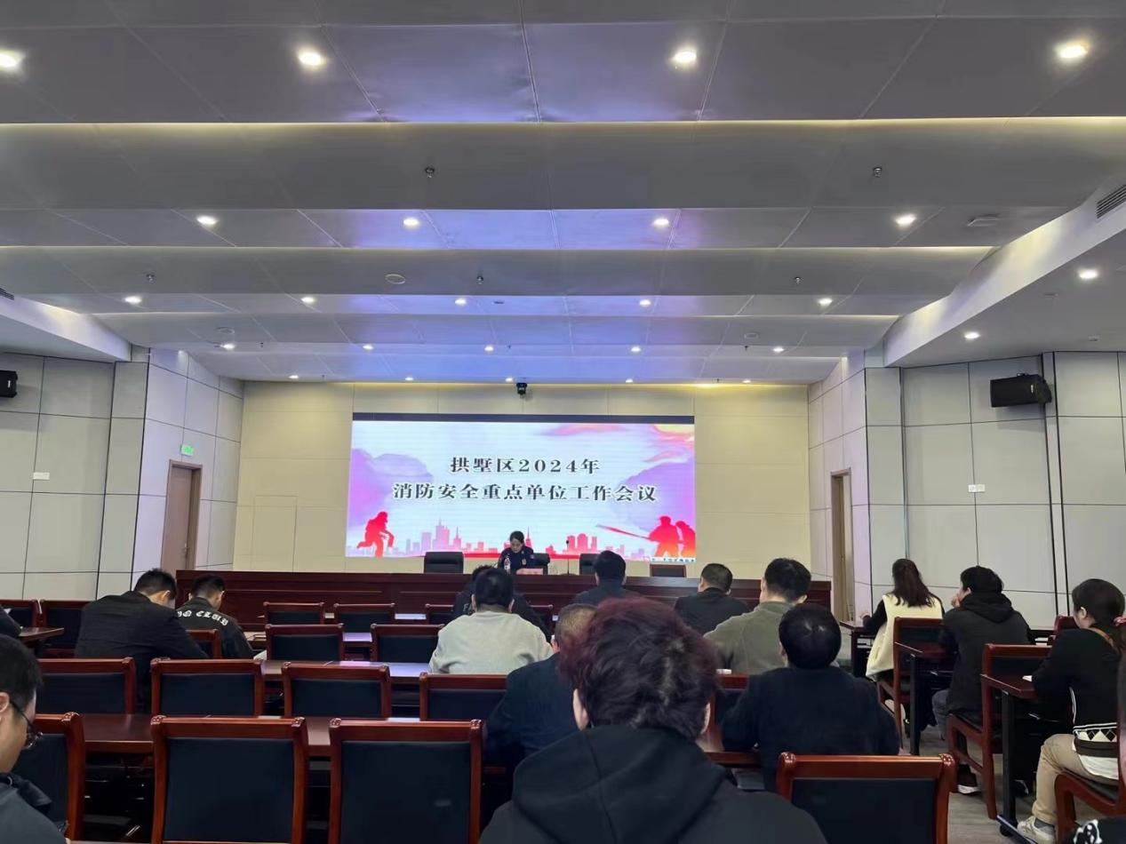 钱江商城受邀参与消防安全沉点单元工作会议