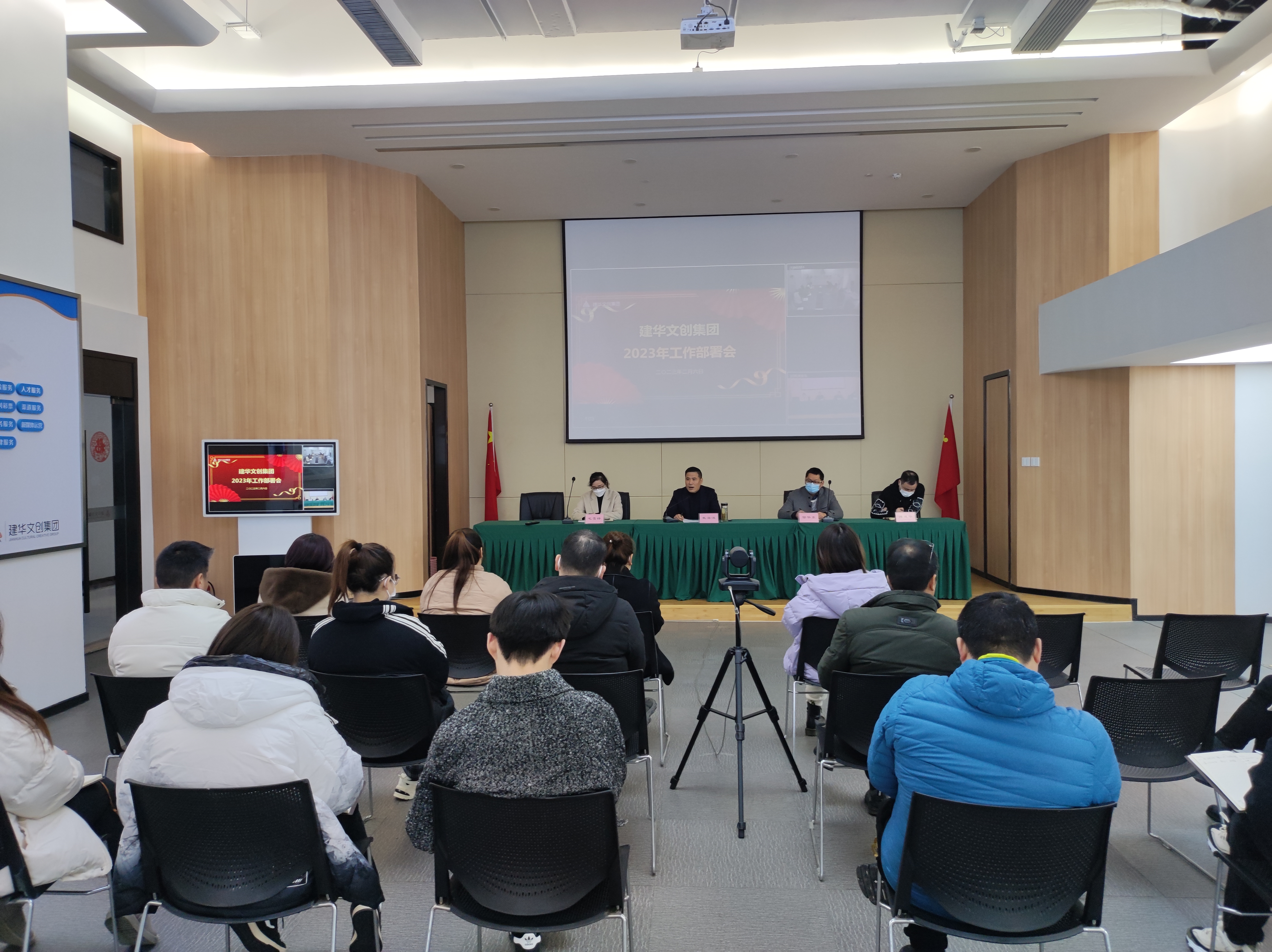 点兵扬斗志，勇猛拼经济——文创集团召开2023年工作部署会