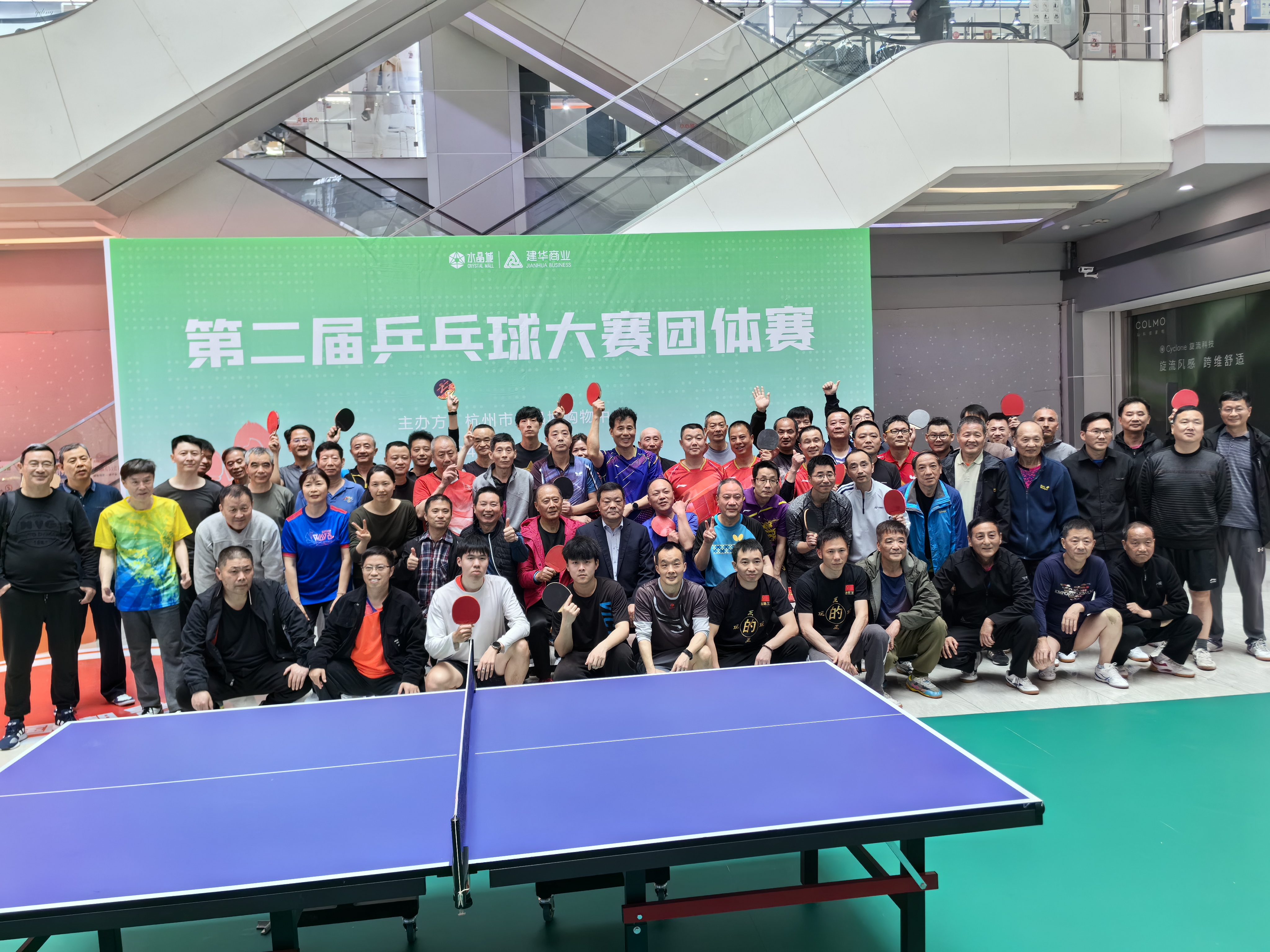 水晶城第二届乒乓球大赛集体赛圆满闭幕