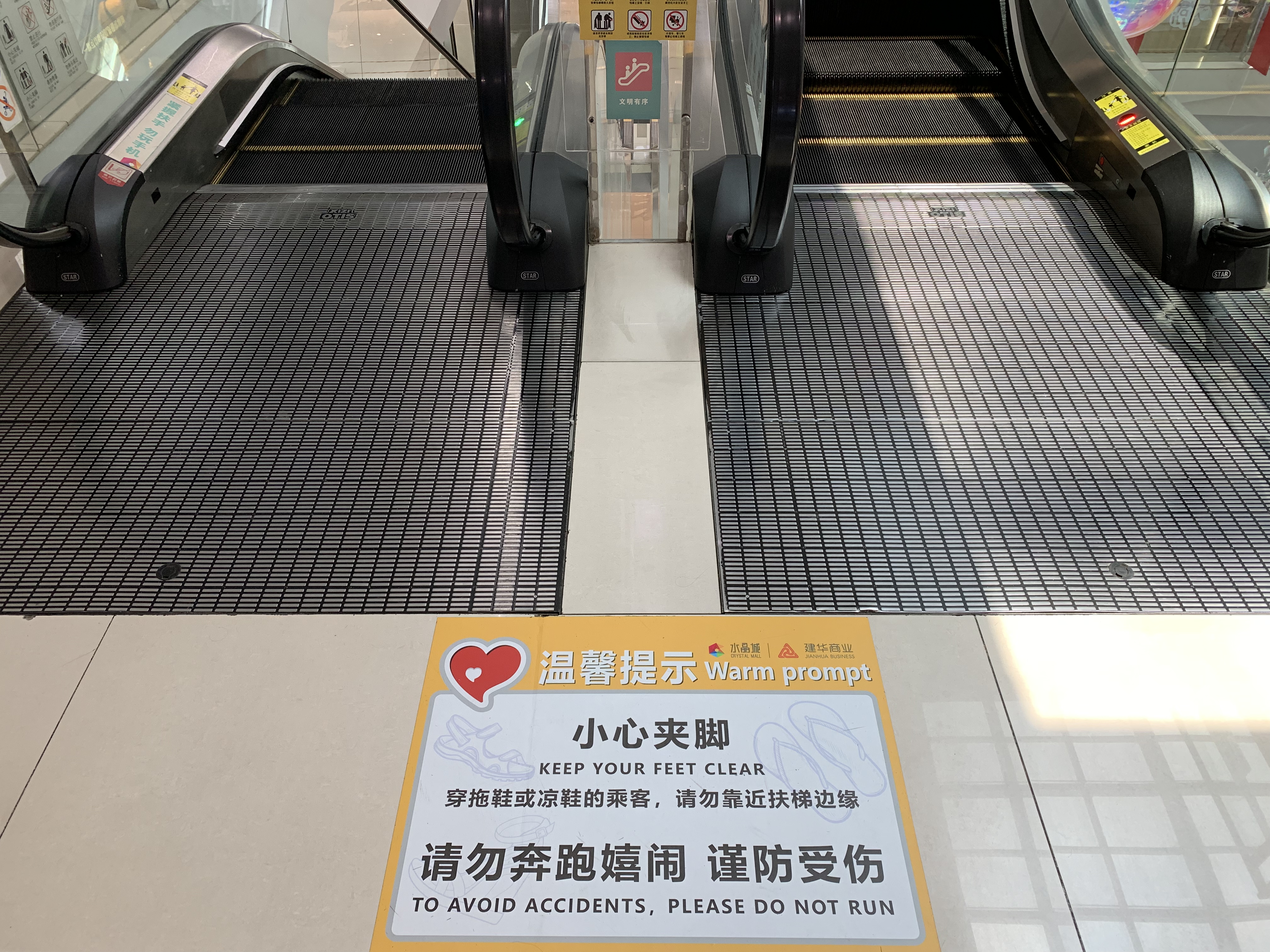 水晶城发展暑期安全防备工作