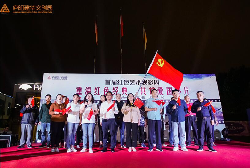 沉温红色经典 共赏爱国影片——庐阳k8.com文创园红色艺术观影周启动