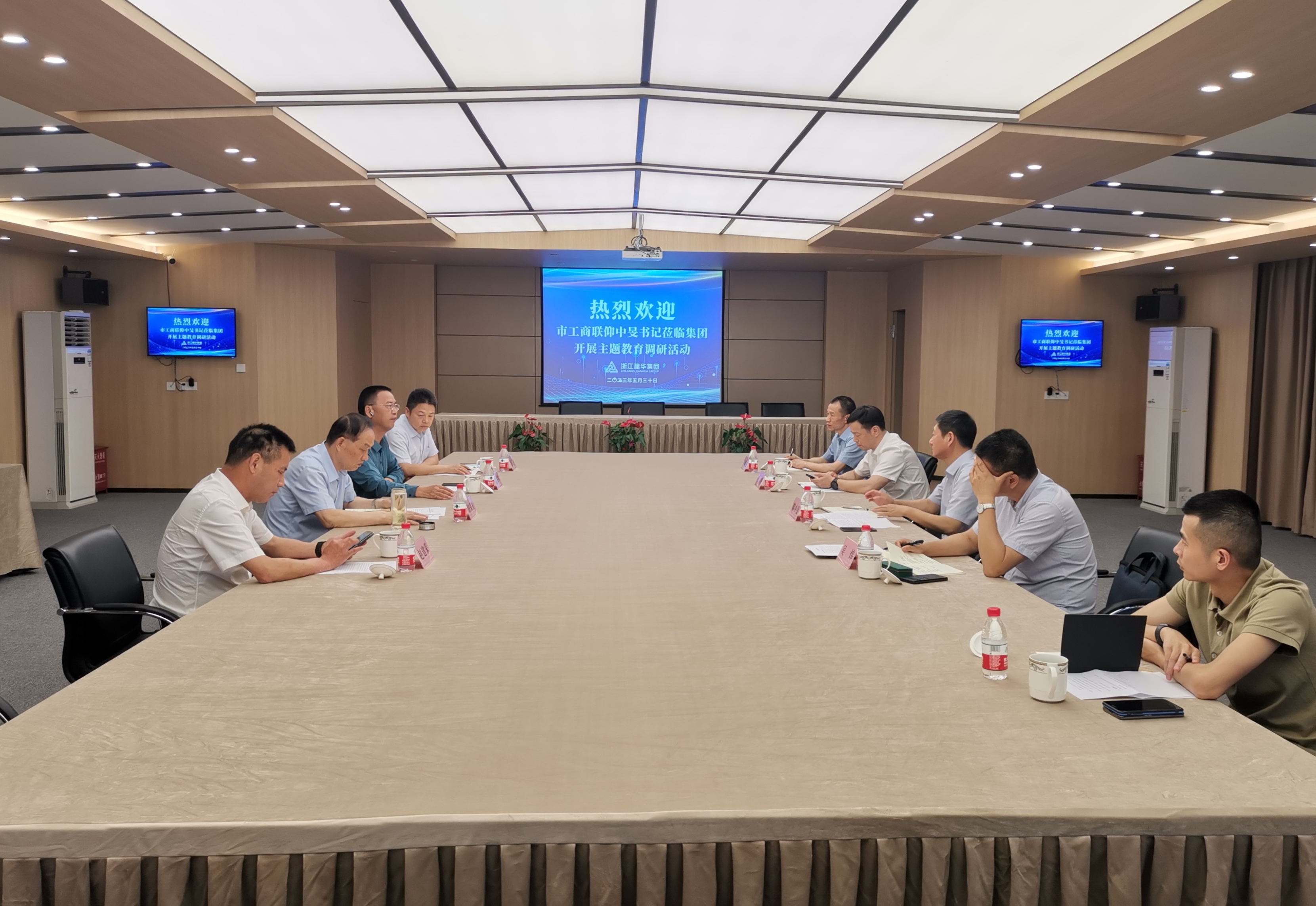 市工商联仰中旻书记光临集团发展主题教育调研活动