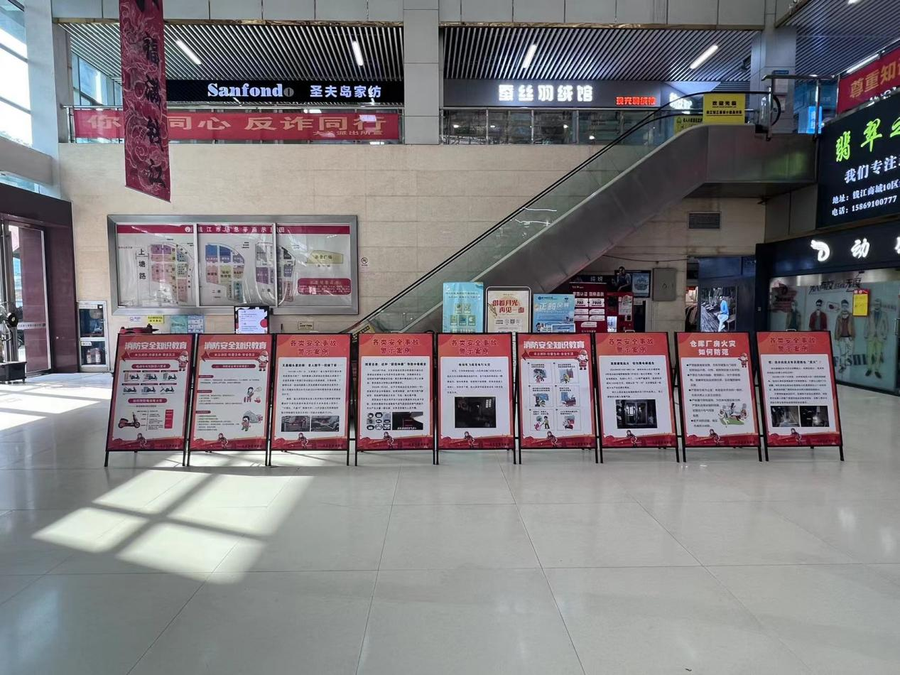 预防为主 性命至上——钱江商城结合大关街路发展消防安全宣传活动