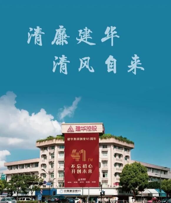 集团成立纪律查抄委员会