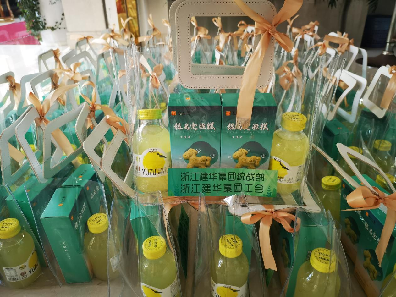 浙江k8.com集团发展“你我同业”慰问活动