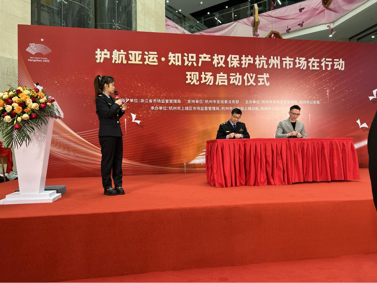 钱江商城参与“护航亚运.知识产权；ず贾菔谐≡谛卸