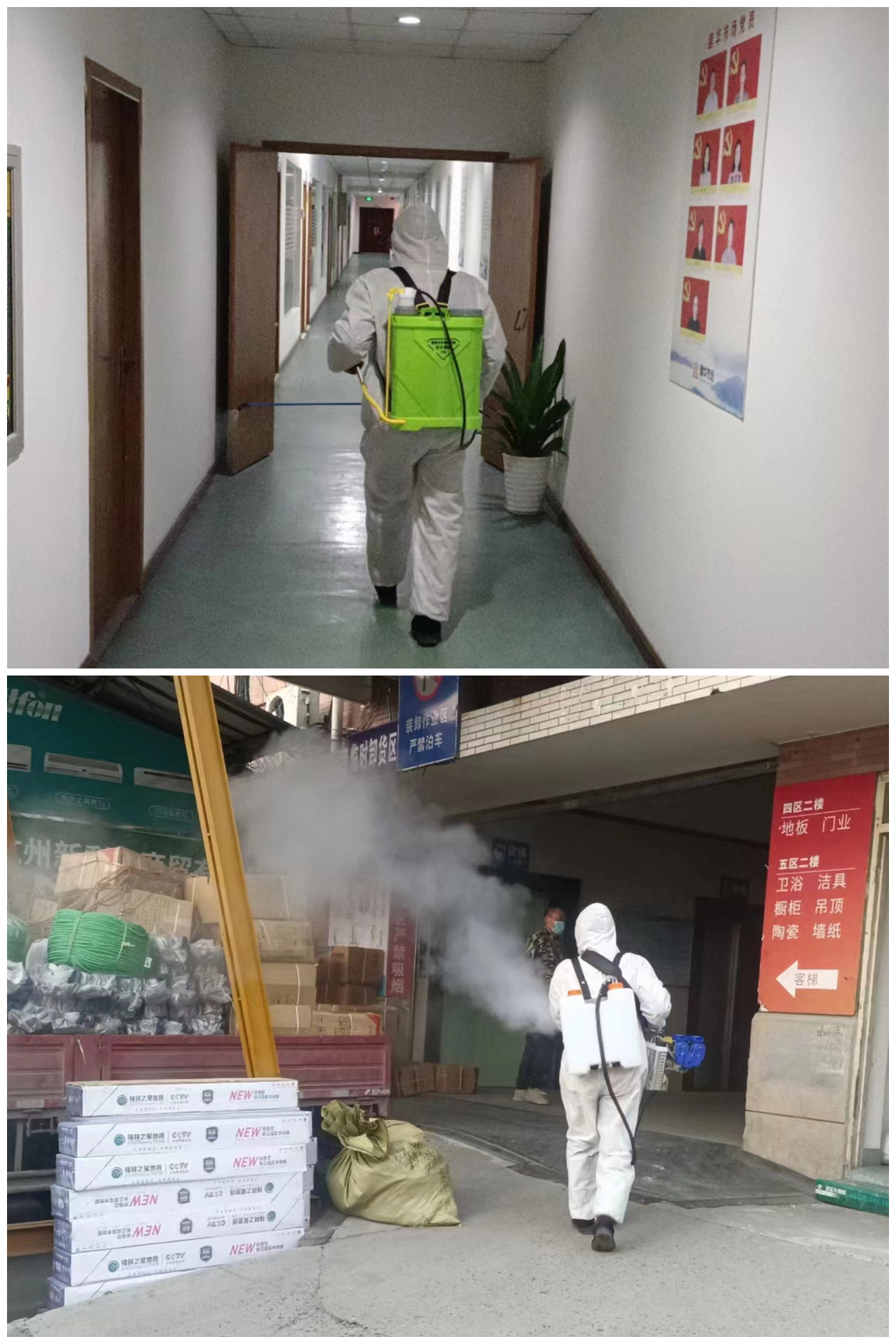 k8.com市场对峙防疫工作