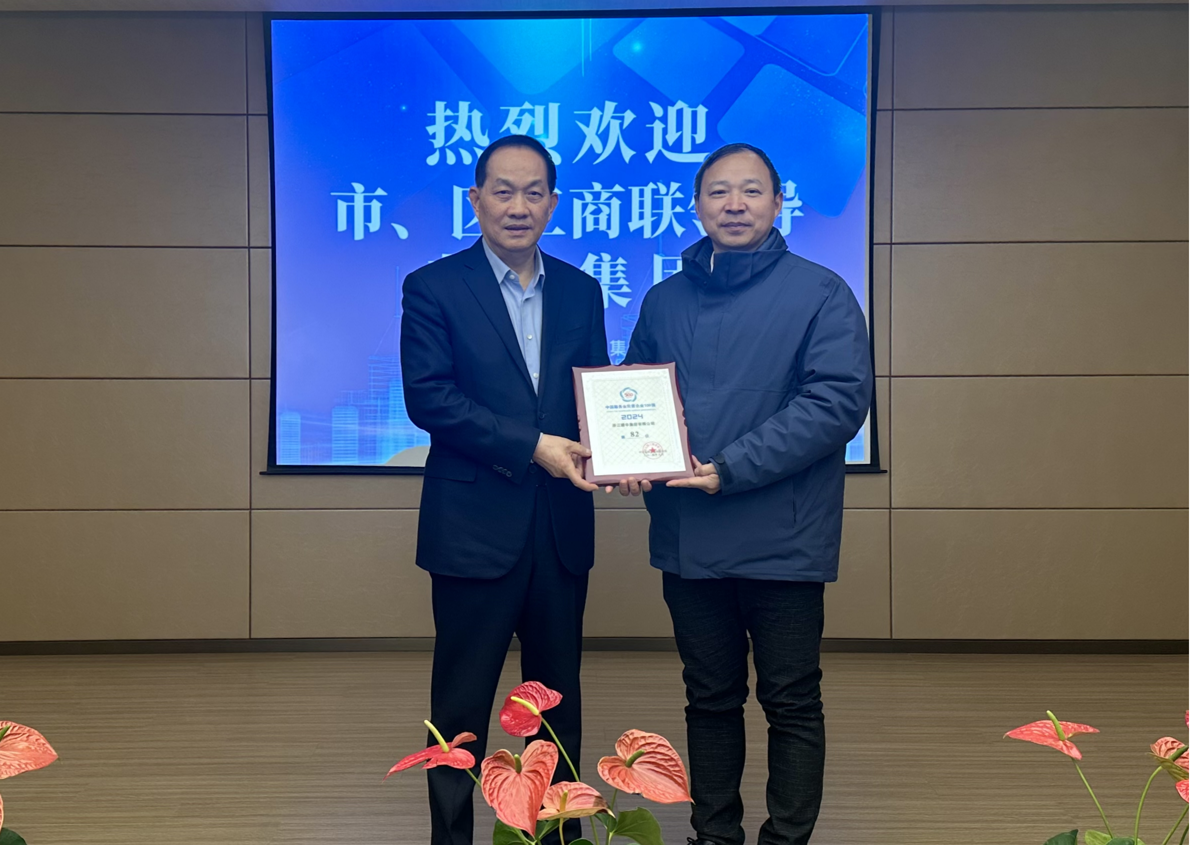 杭州市工商联党组成员、秘书长杨建雷带队光临k8.com集团