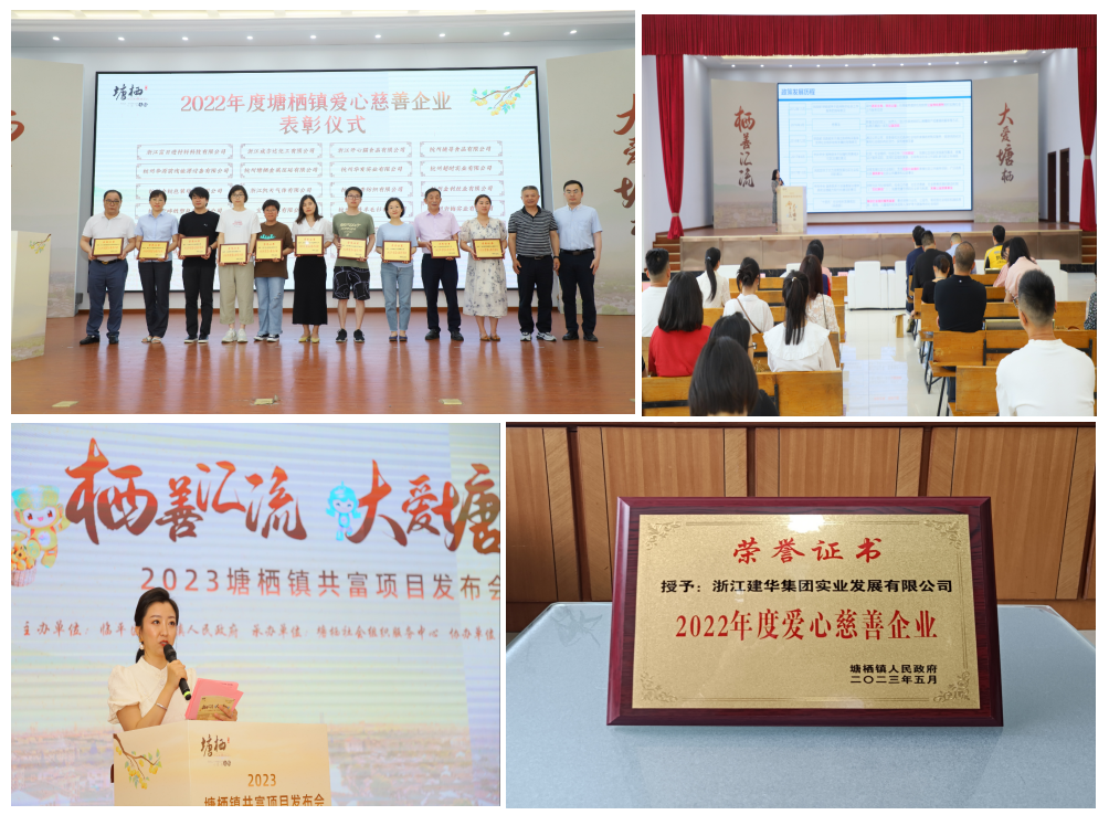 荣获“2022年度爱心慈悲企业”荣誉——k8.com实业