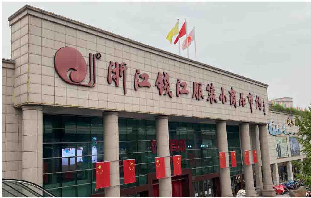 钱江商城发展节日氛围安插喜迎双节