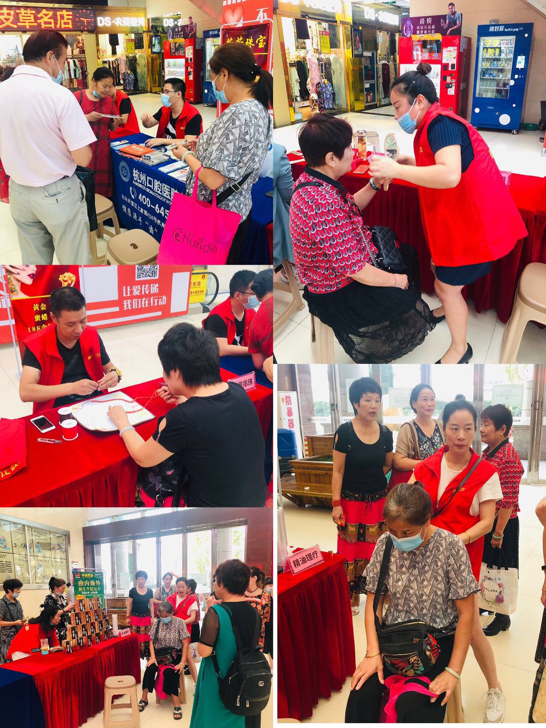 公益送温暖，爱心献社会