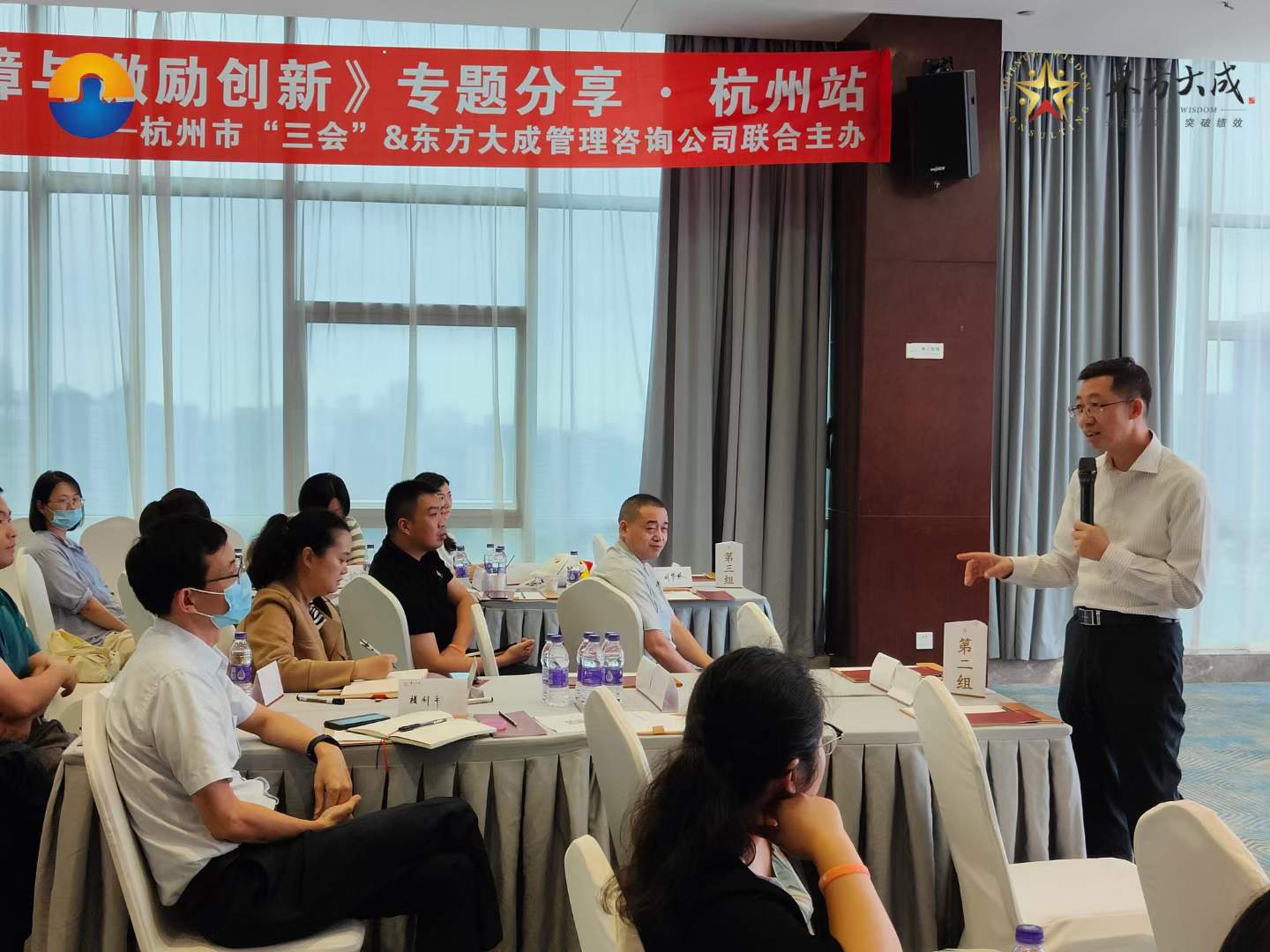 水晶城参与人才保险与激励创新专题培训