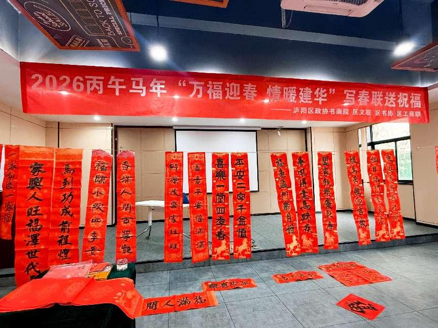笔墨飘香迎新春，情暖k8.com送福来 ——庐阳k8.com文创园进行丙午马年写送春联送祝；疃
