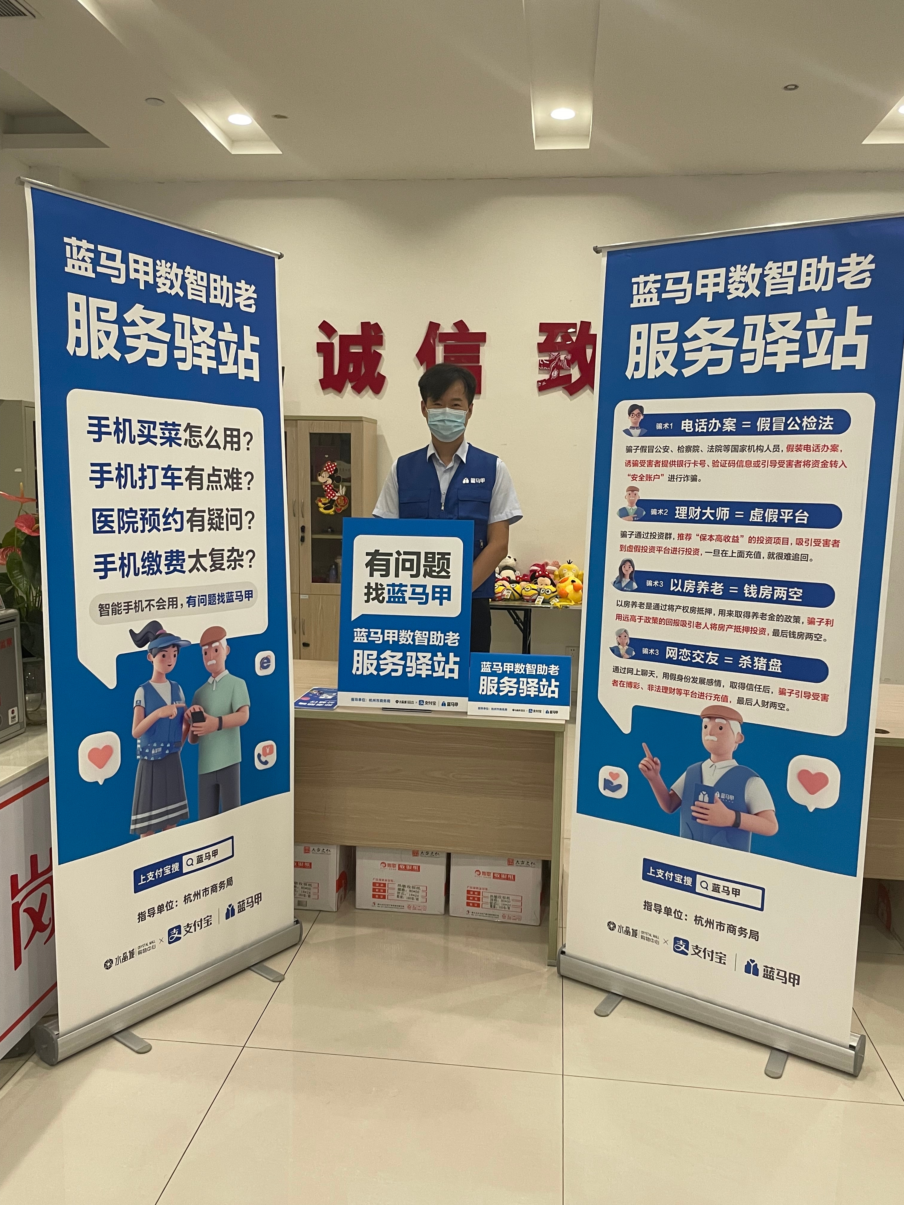 逾越数字天堑 水晶城建设蓝马甲服务驿站