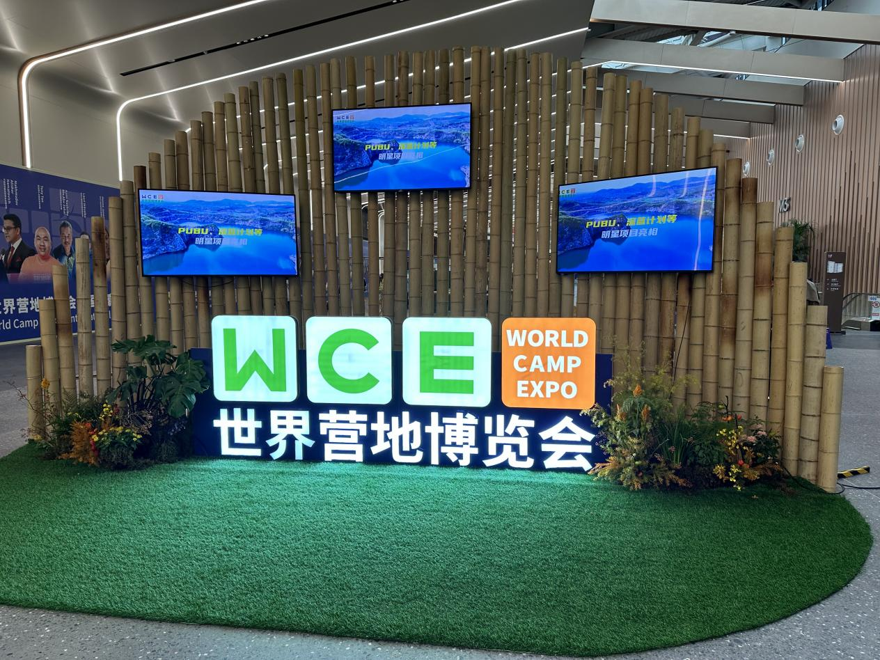 钱江商城派员参观 WCE2025 首届世界营地展览会 索求特色贸易发展新蹊径
