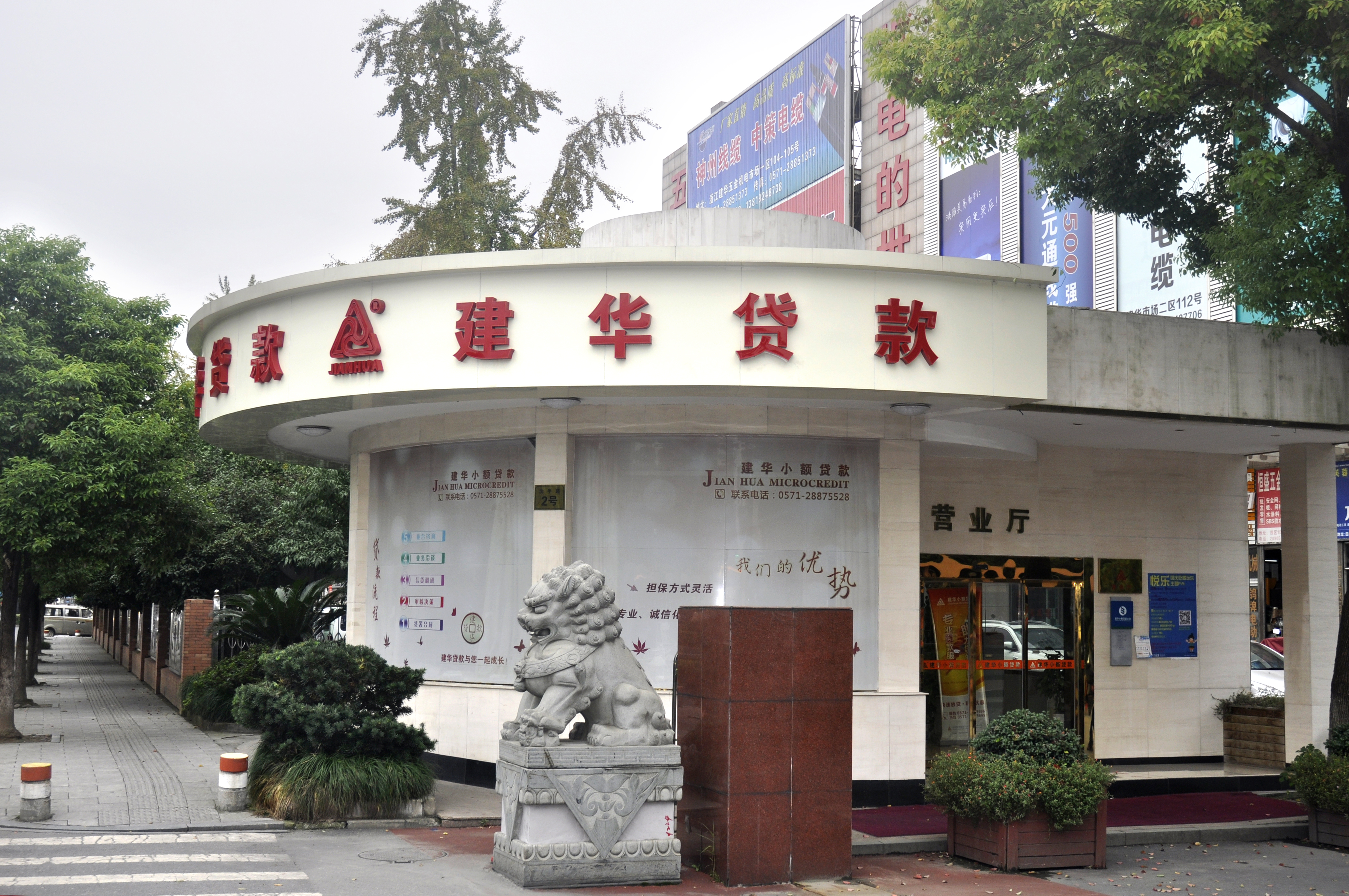 杭州市拱墅区k8.com幼额贷款股份有限公司