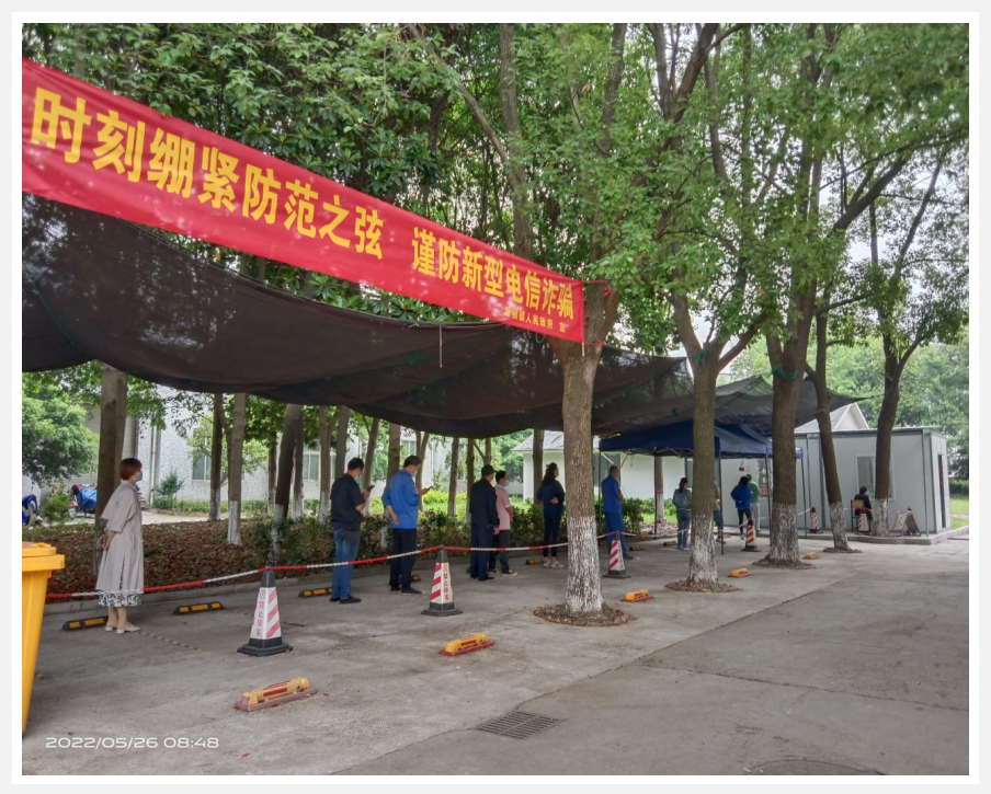 防疫不忘防诈，安全你我同业