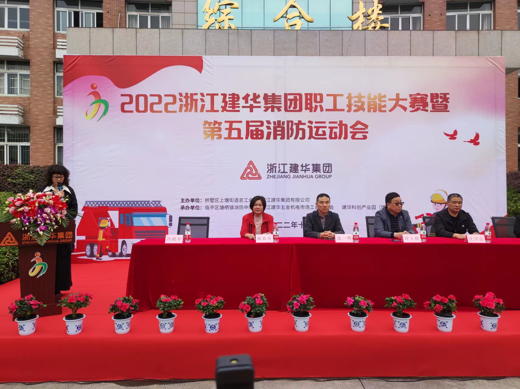 人人参加消防，共创安然和谐