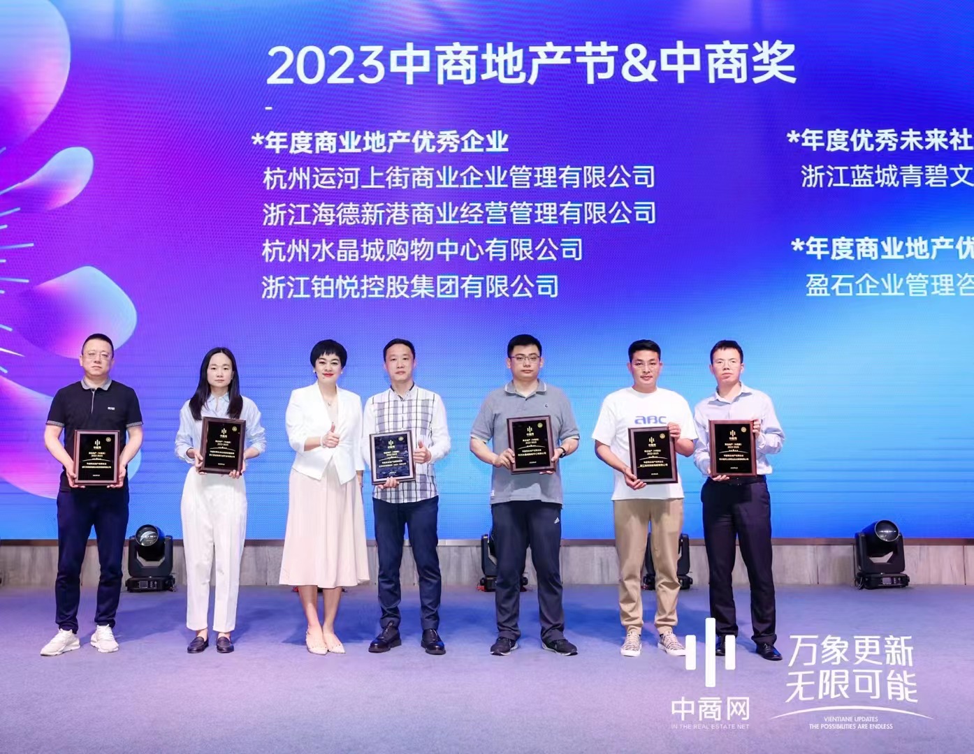 水晶城荣获 “年度贸易地产优良企业”荣誉称号