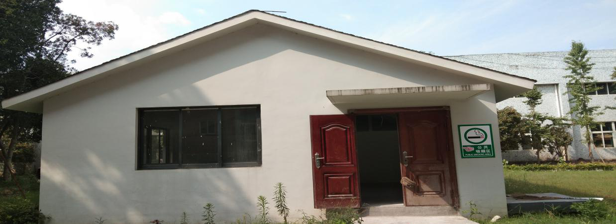 公共吸烟室刷新