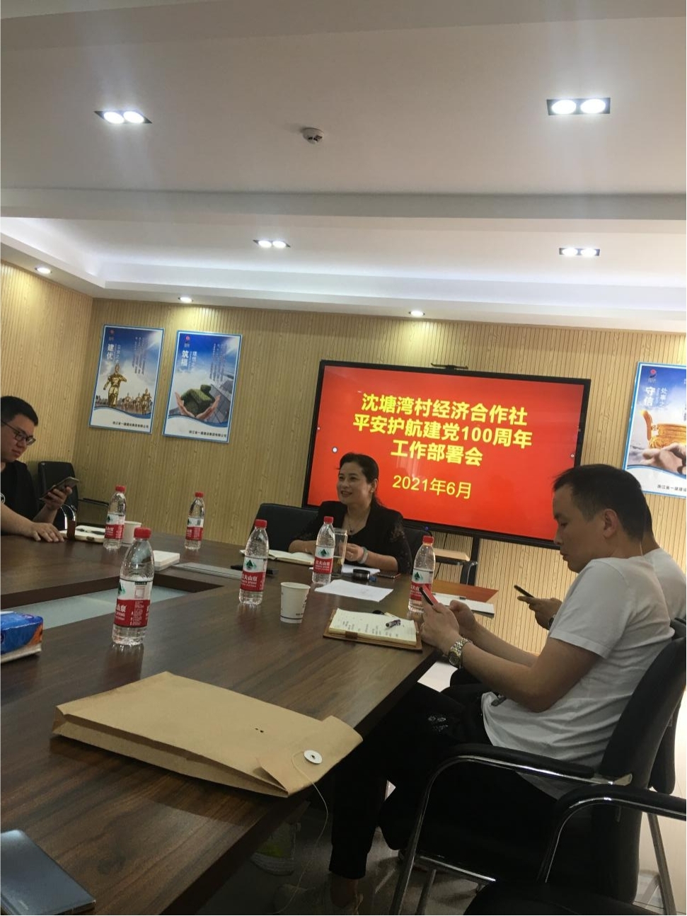 钱江商城参与“安然护航建党百年”工作部署会