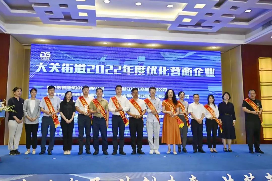 水晶城荣获2022年杜着化营商企业