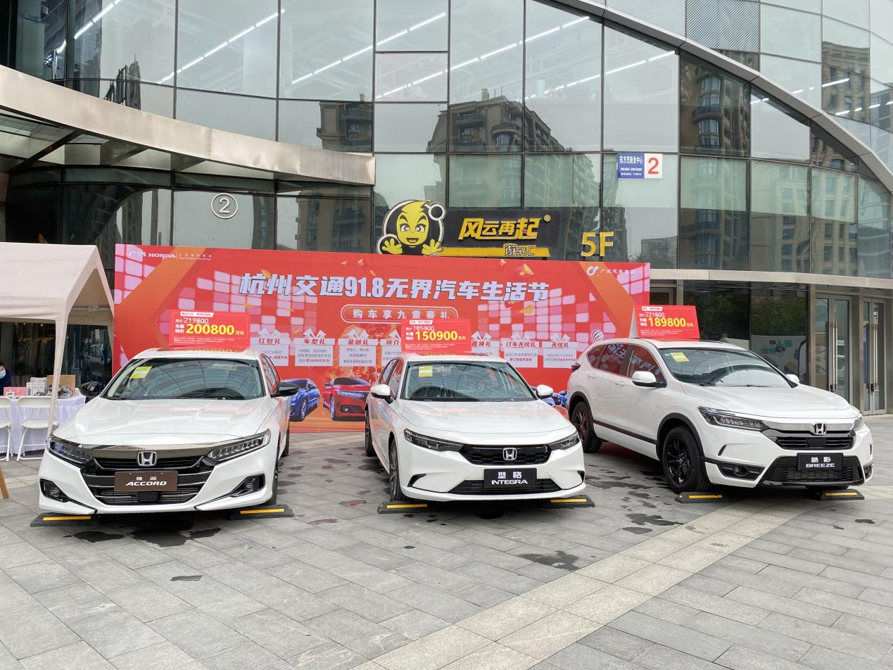  钱江商城参观杭州交通91.8无界汽车生涯节