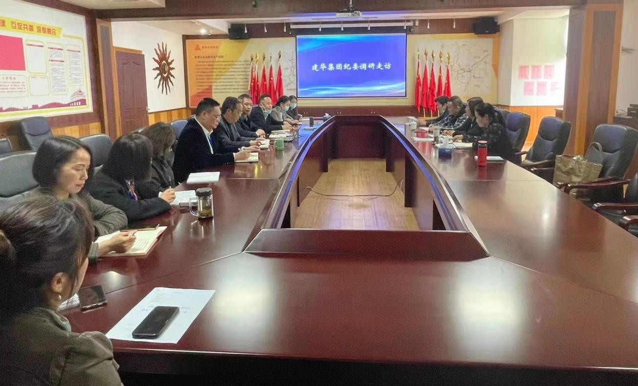 k8.com集团纪委发展清廉建设专项调研走访活动