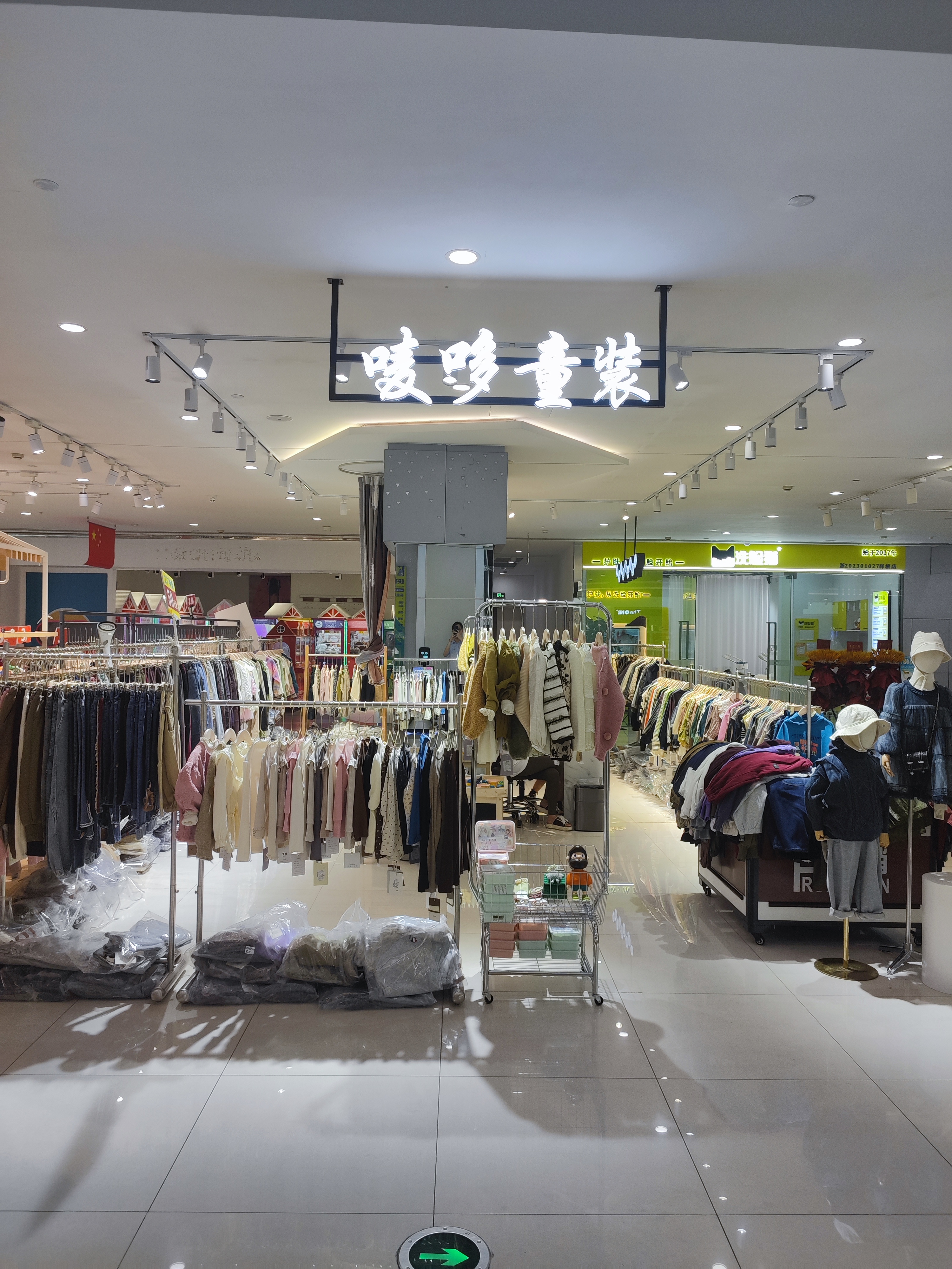 水晶城唛哆童装开衣凡！