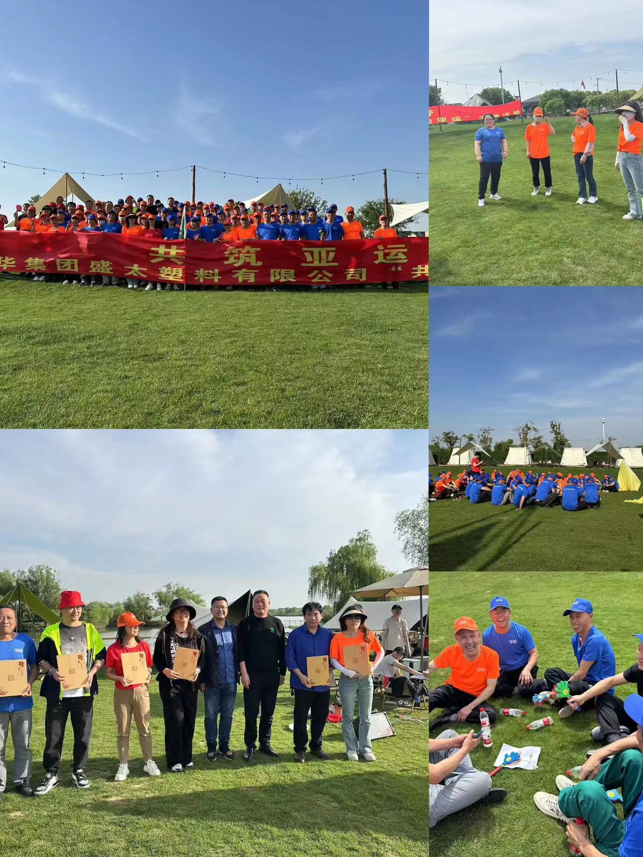共筑亚运梦——浙江k8.com集团盛太塑料有限公司“共迎亚运”团建活动