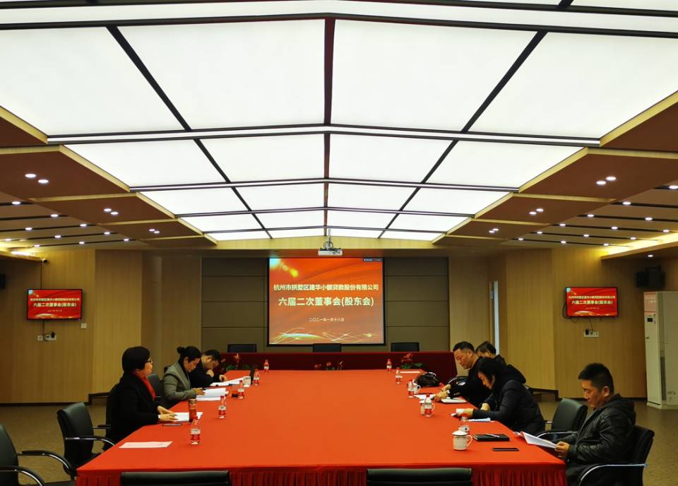 k8.com幼贷六届二次董事会暨2020年年度股东大会圆满召开
