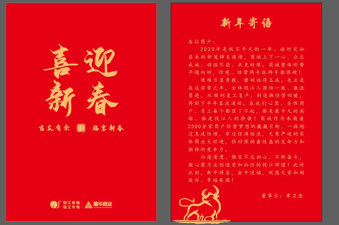 树标杆  扬正气  倡新风 钱江商城进行赞美大会