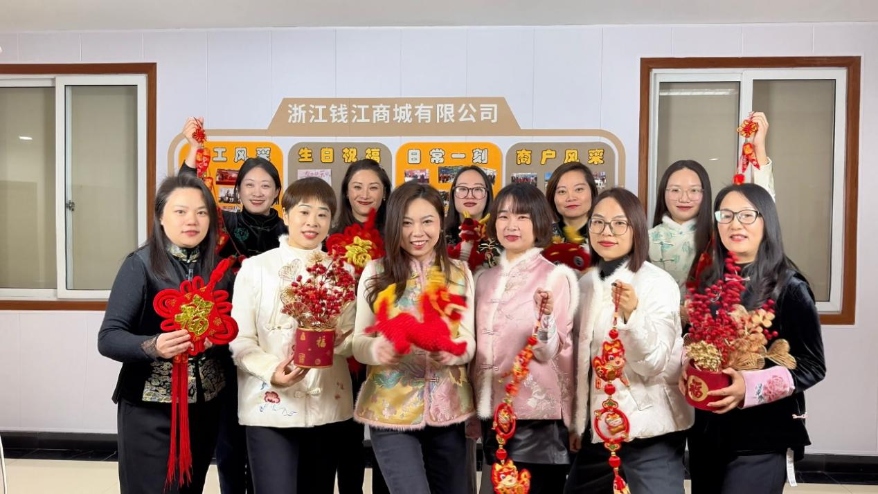 凝心聚力，一路向将来 ——钱江商城拍摄新春祝福