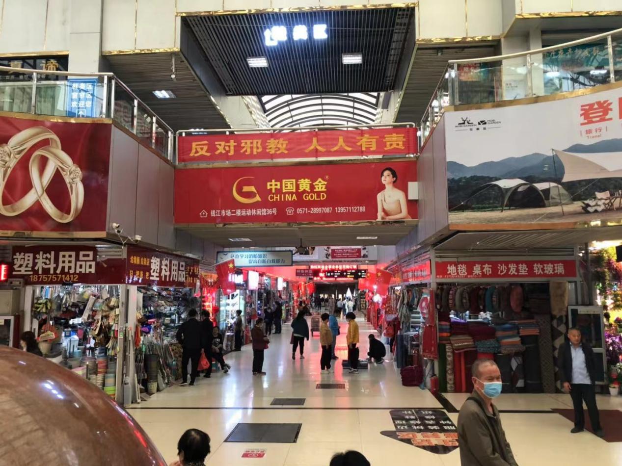 钱江商城共同大关街路宣传 提高警惕  鉴别邪教