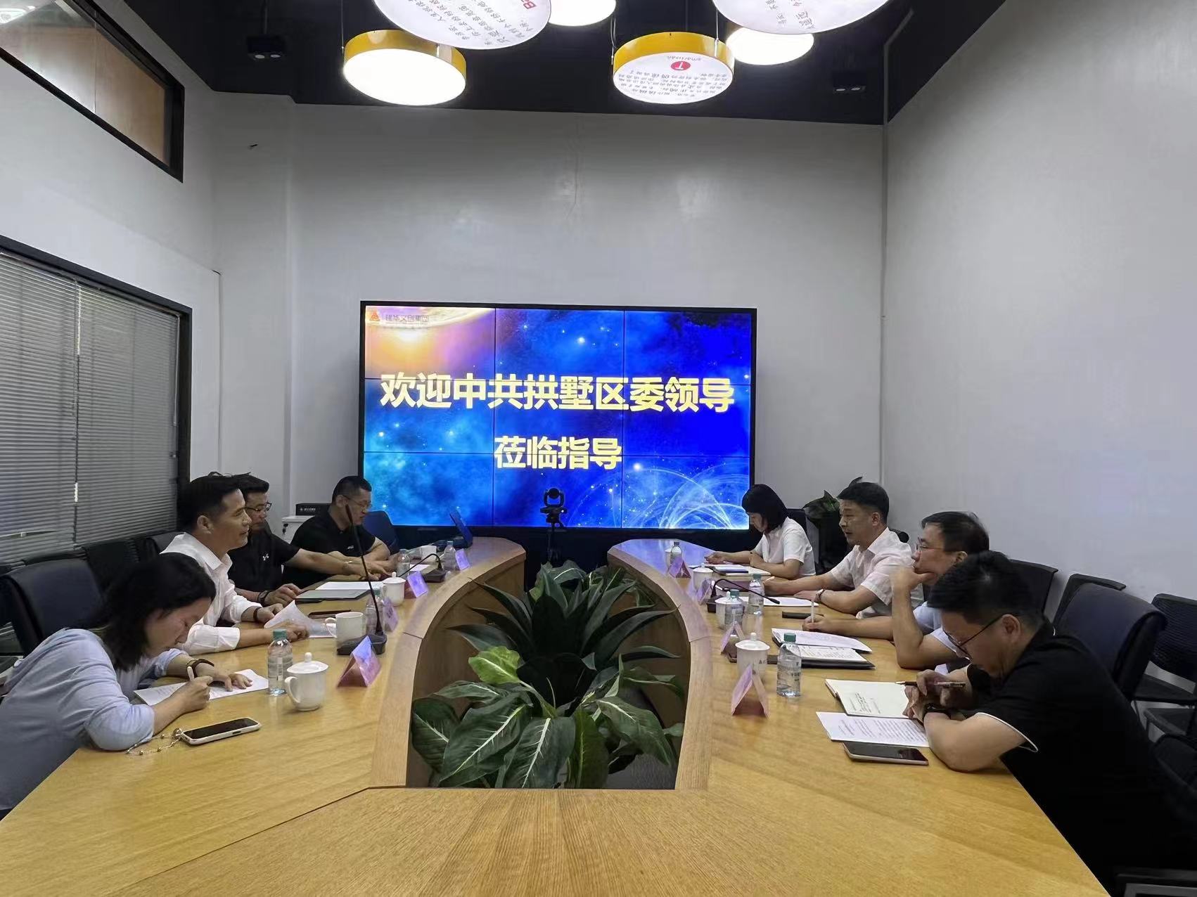 拱墅区委副书记王翔一行光临k8.com律威民商事排解中心调研领导