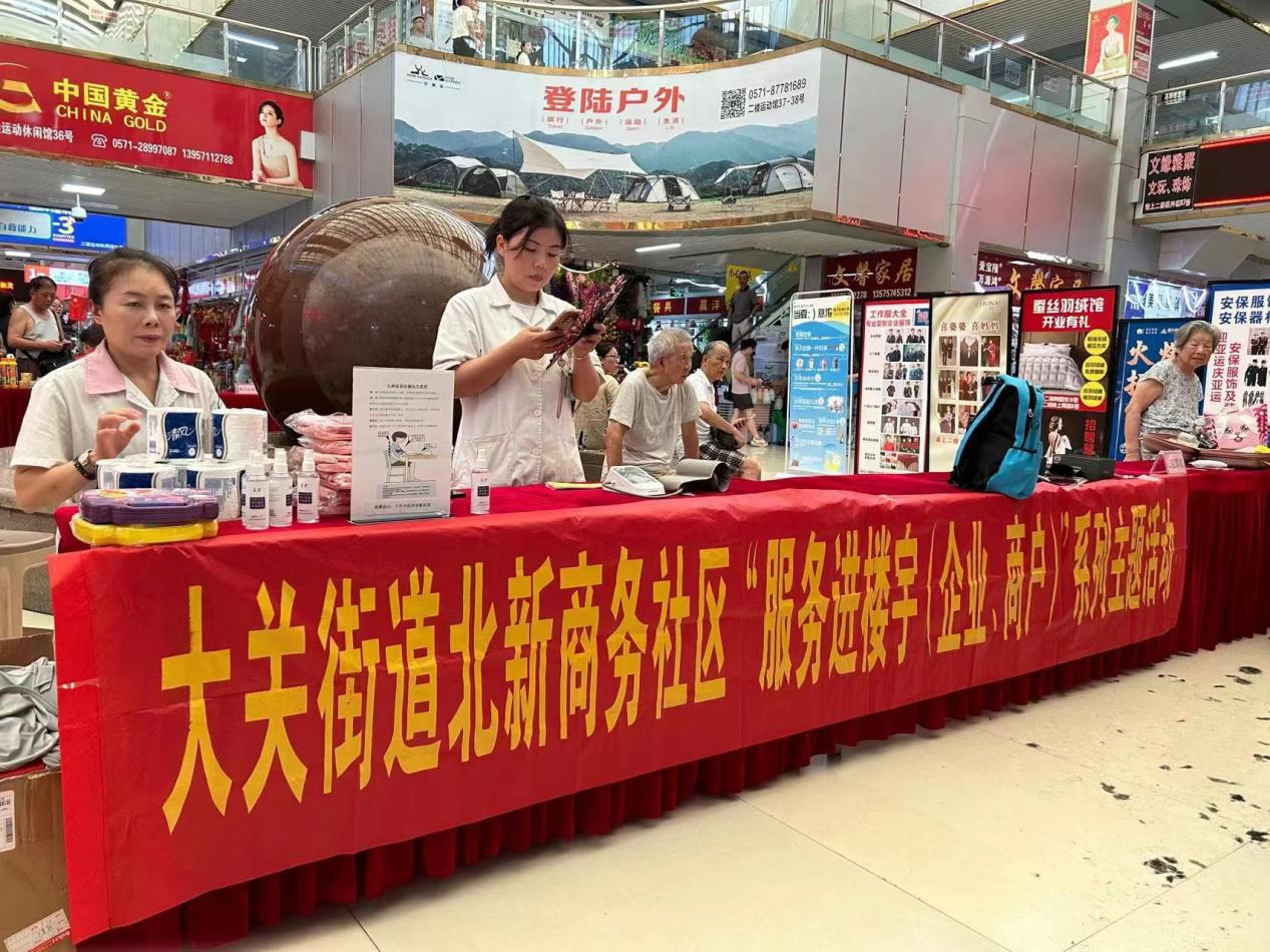 钱江商城结合大关街路北新商务社免费发展爱心义诊活动