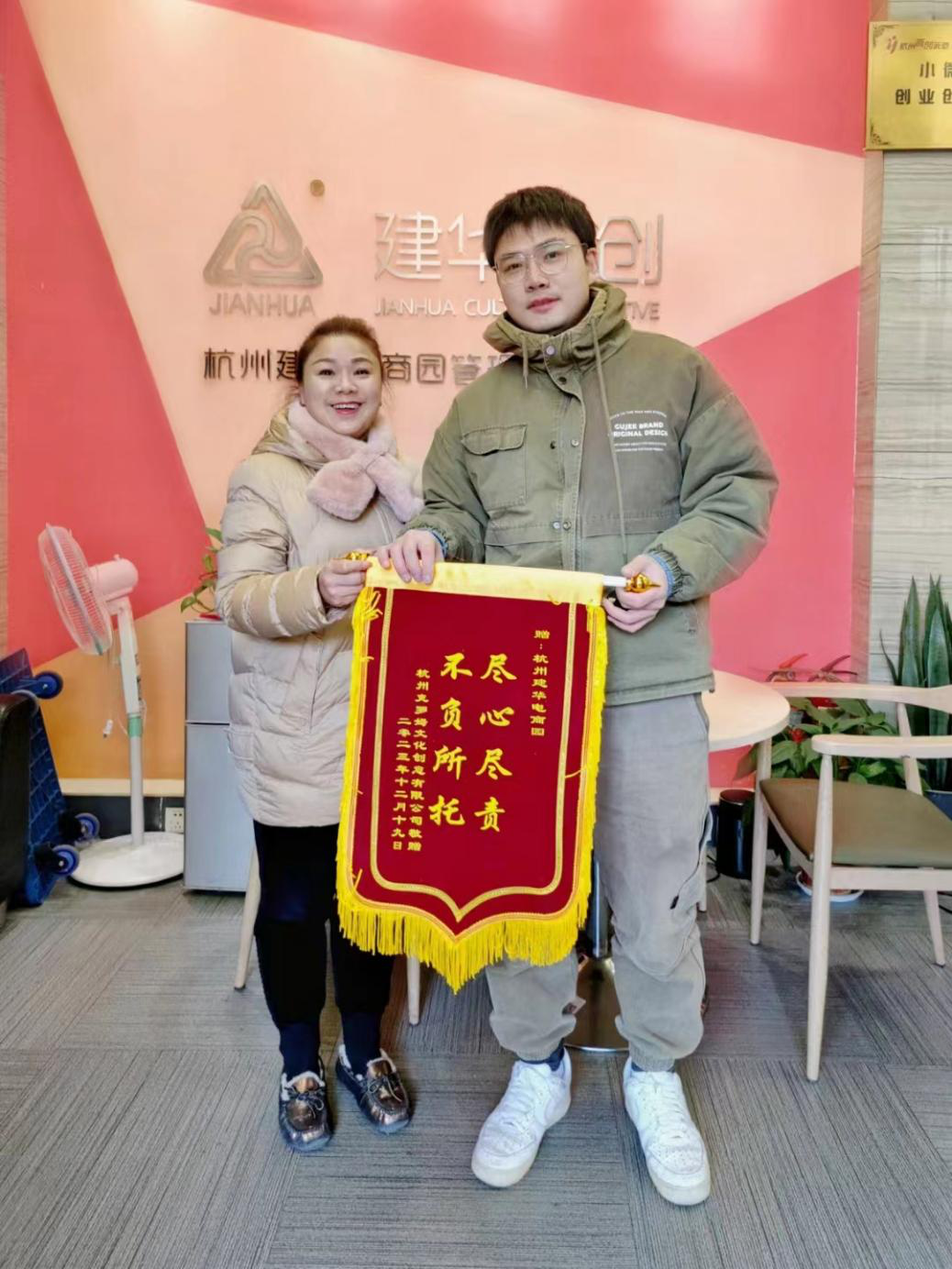 尽心尽责暖人心，企业称谢送锦旗